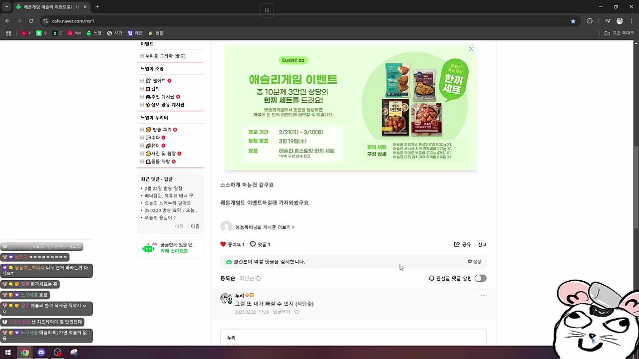 음흉 누리