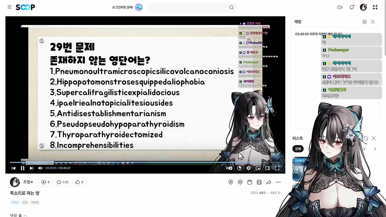 완벽한 영어발음