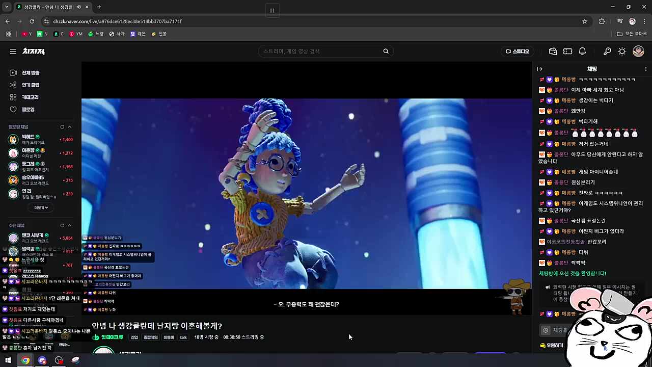 갈통쇼라니