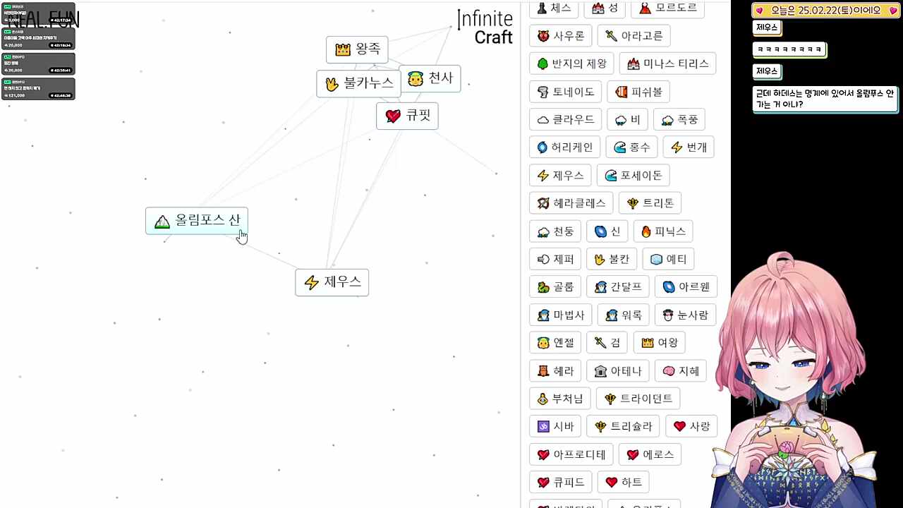 올림푸스 산에 떨어진거 다 집어가는 제우스 ㅋㅋ