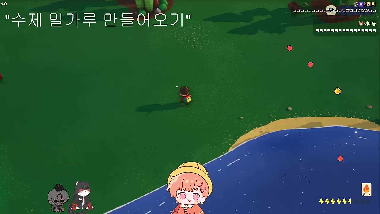 돌고돌아 태초? (하루)