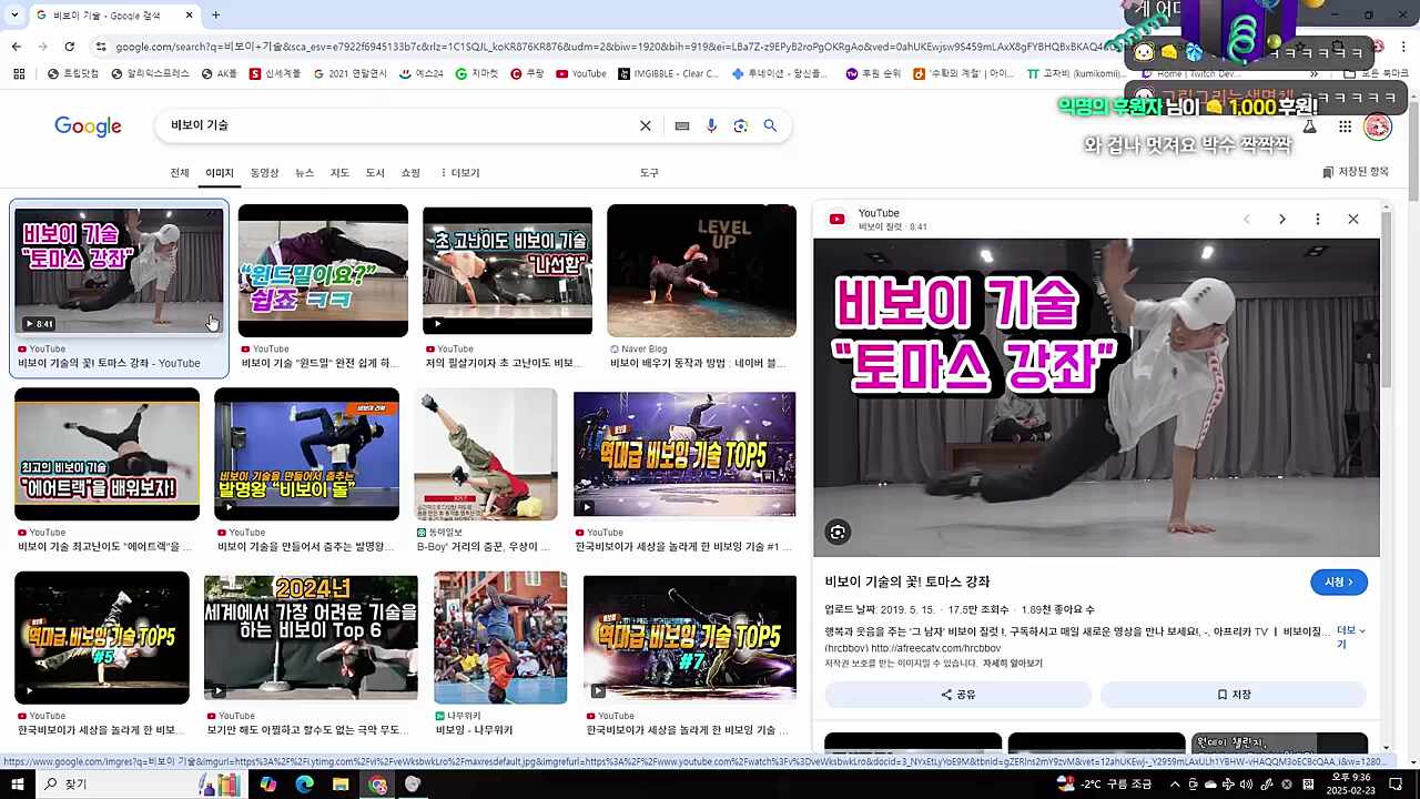 치마 입고 비보잉 했습니다