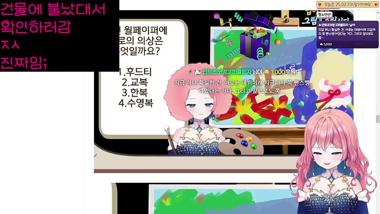 아로)팬티바람방송 맨날하진 않았다