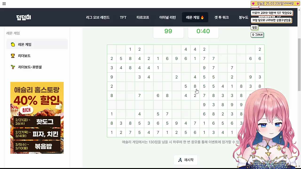 레몬게임