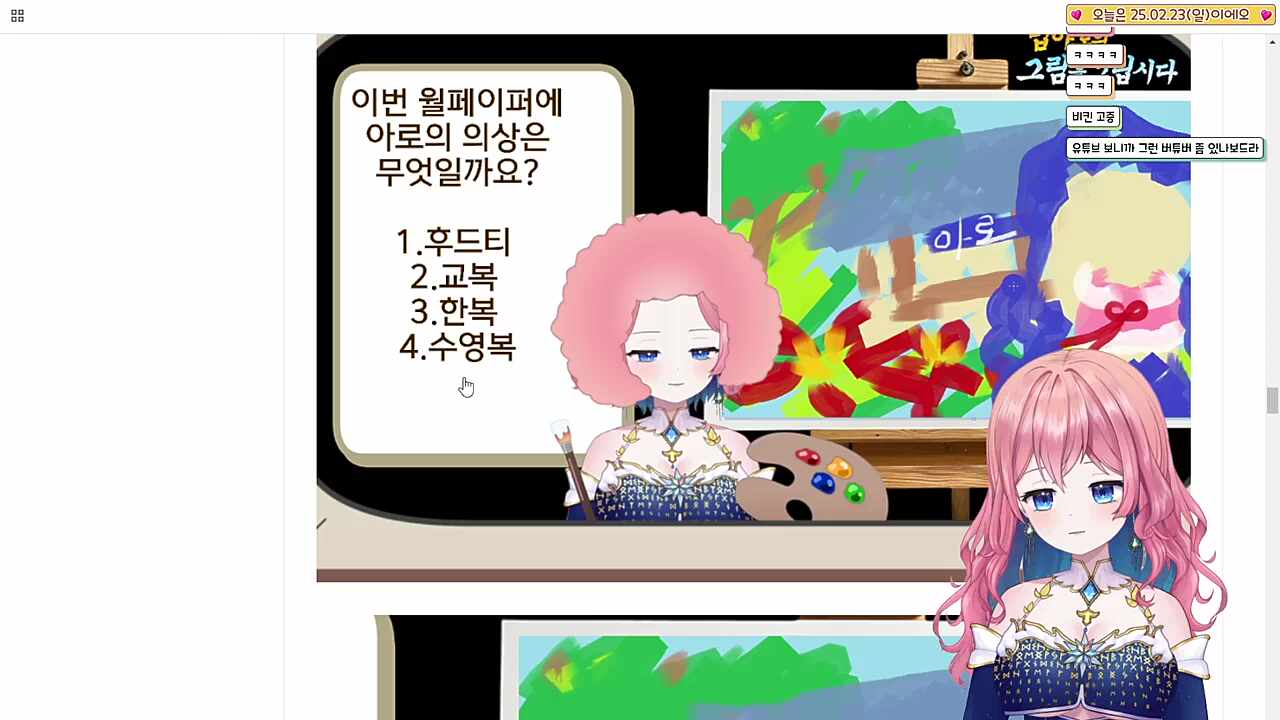 세계최초생닭방송 여스트리머