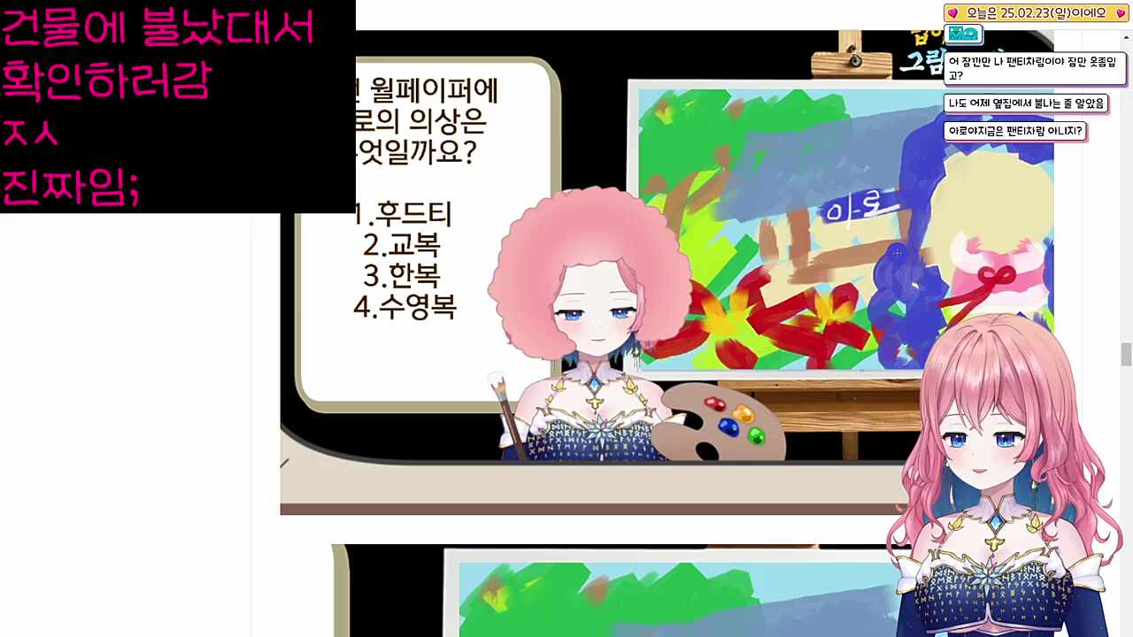 생방송 중 바지벗는 여스트리머