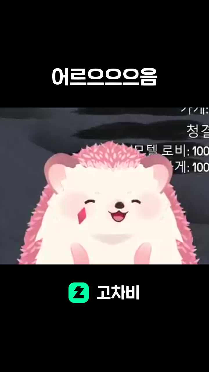 어르으으으음