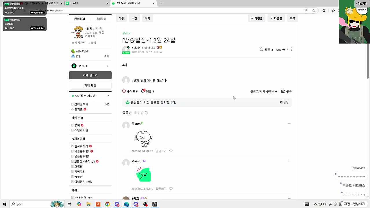 증거조작 ㄷㄷㄷ