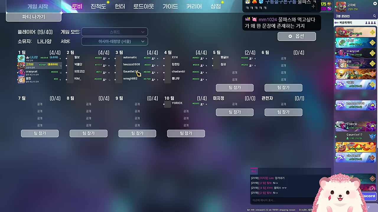 물파스 먹고 싶다(?)