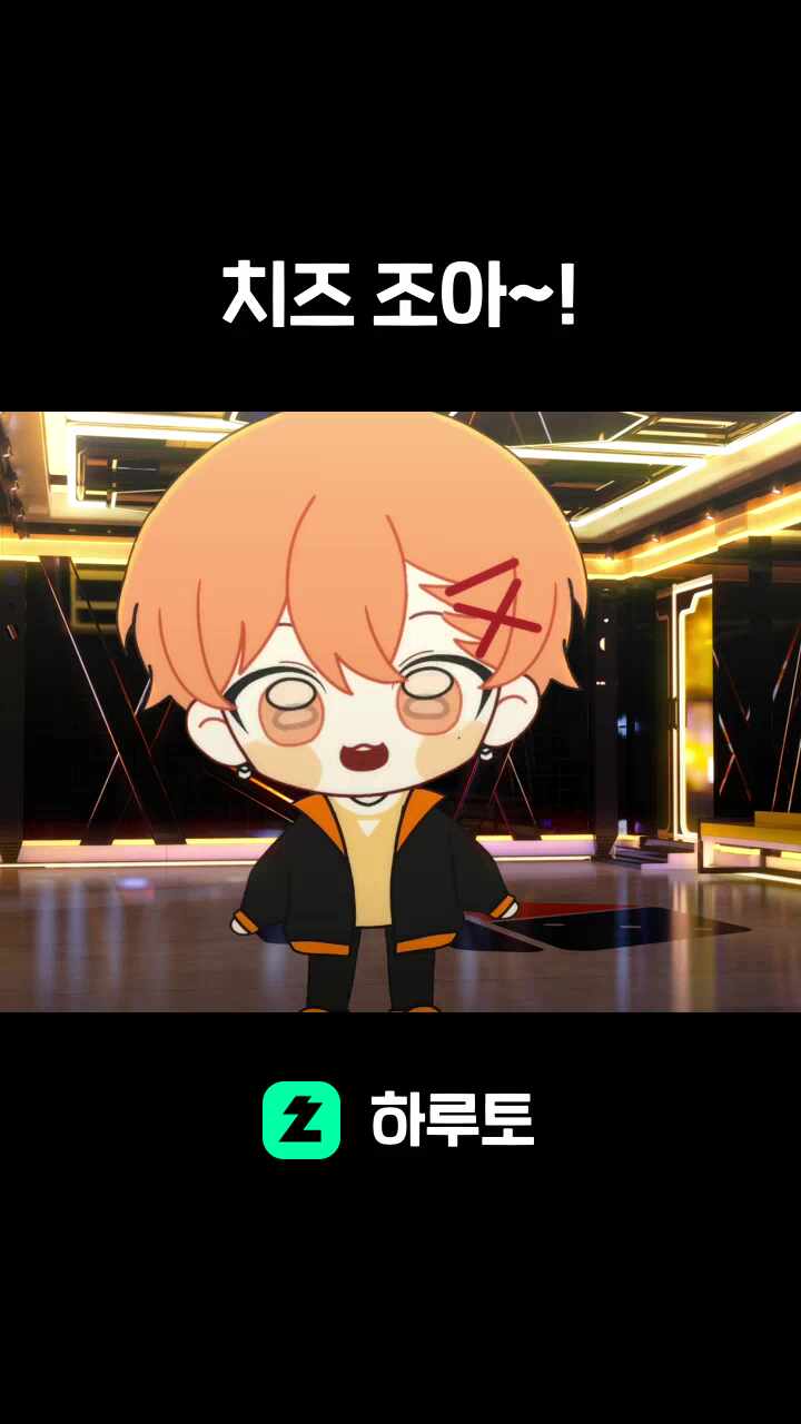 치즈 조아~!