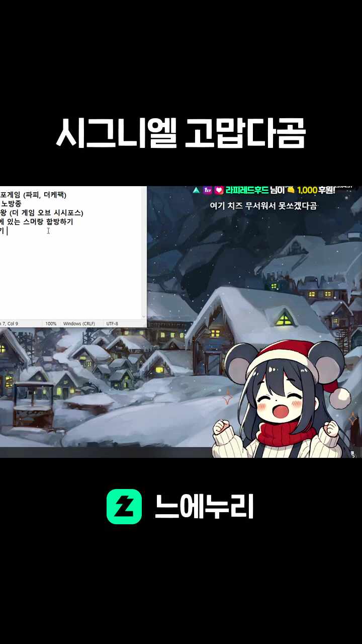 시그니엘 고맙다곰