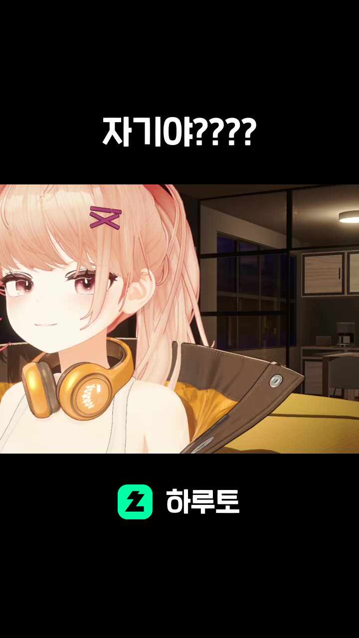 자기야????