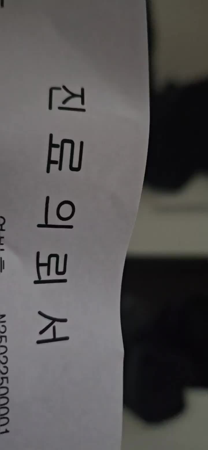 오킴스피부과의원