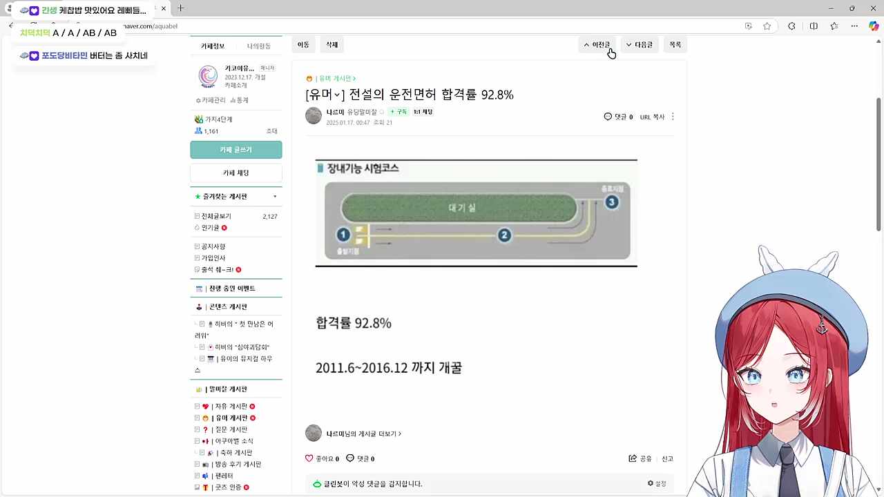 운전며녀 합격율