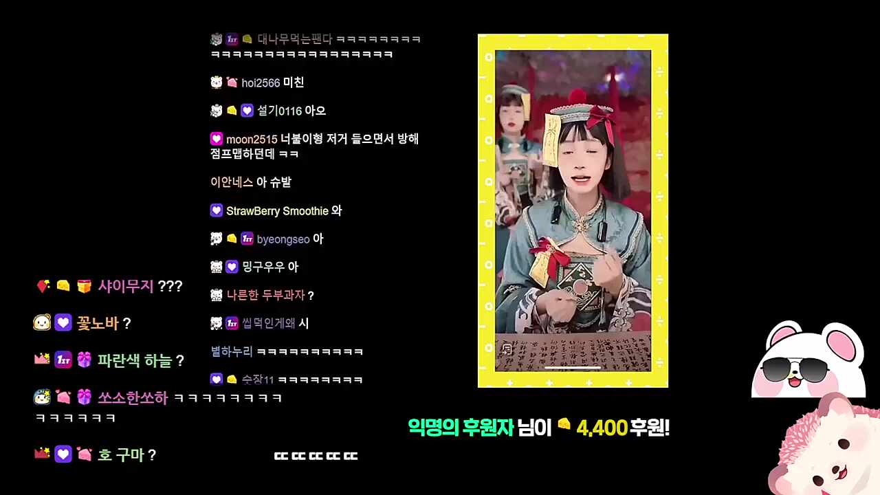 멋ㄸㄸ을 본 찹슴도치