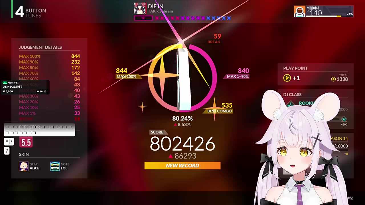 SC15 4호 클리어(DIE IN)
