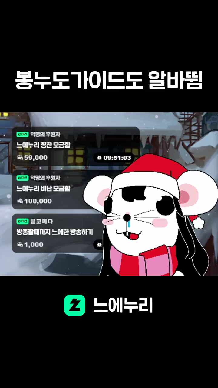 봉누도가이드도 알바뜀
