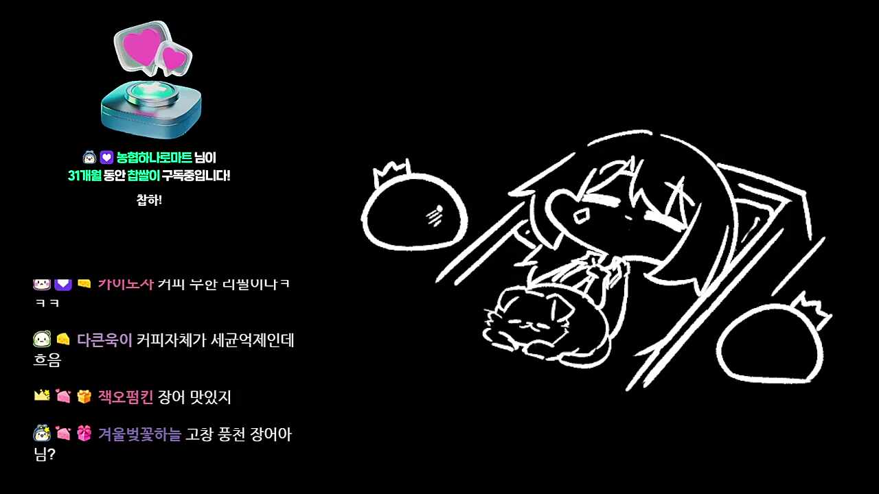 고창풍 천장어