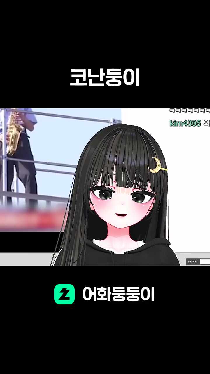 코난둥이