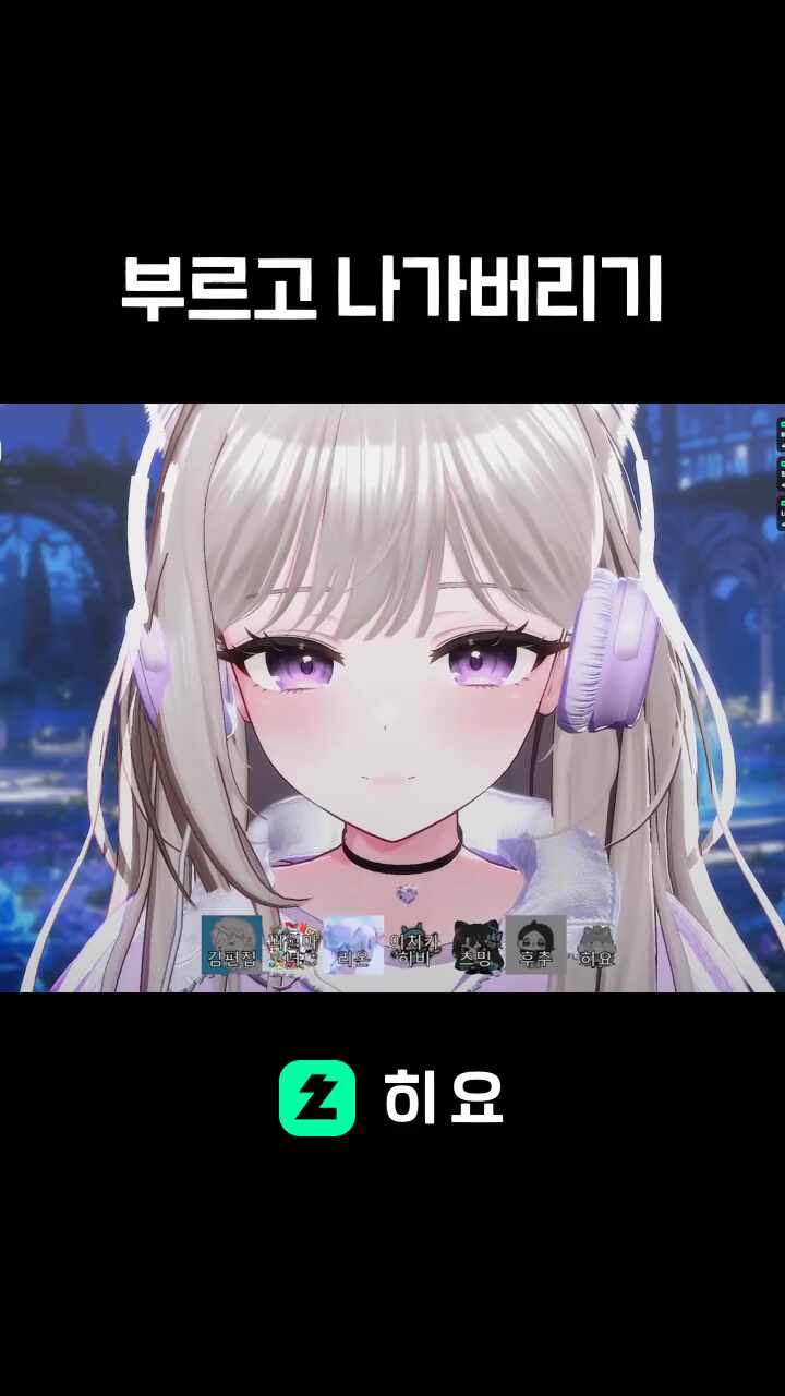 부르고 나가버리기
