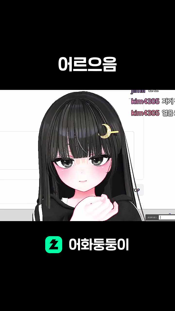 어르으음