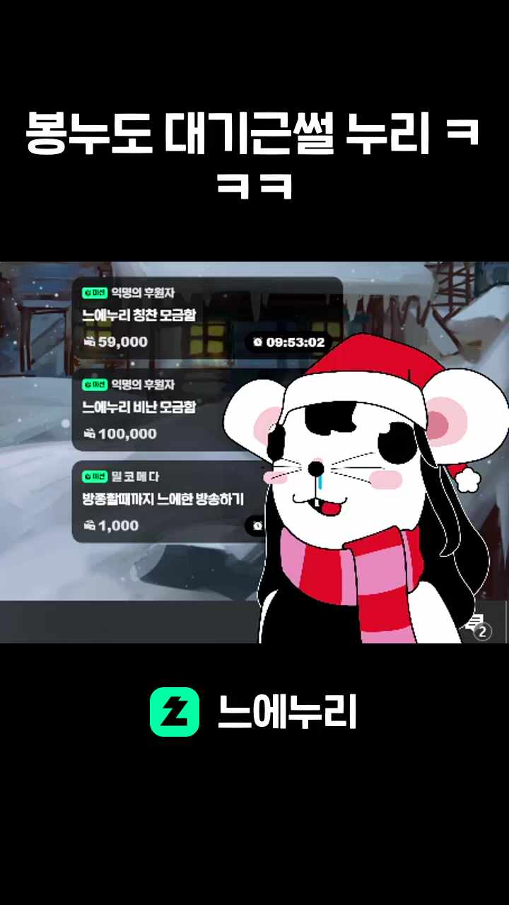 봉누도 대기근썰 누리 ㅋㅋㅋ