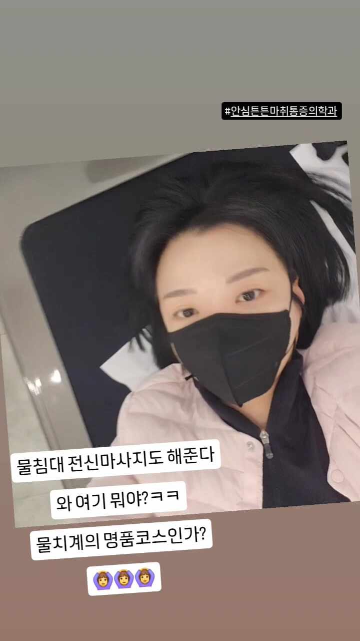 안심튼튼마취통증의학과의원
