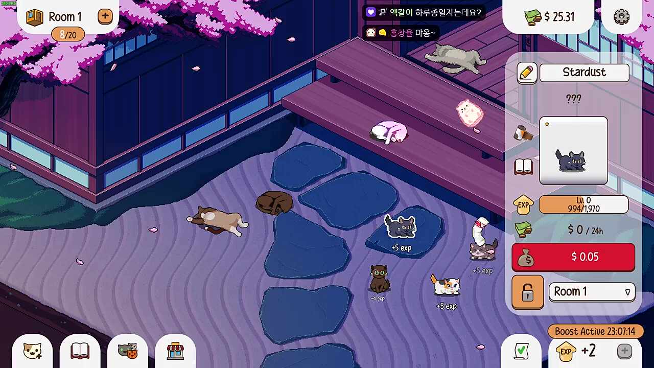 그저 고양이 소리내는 고차비