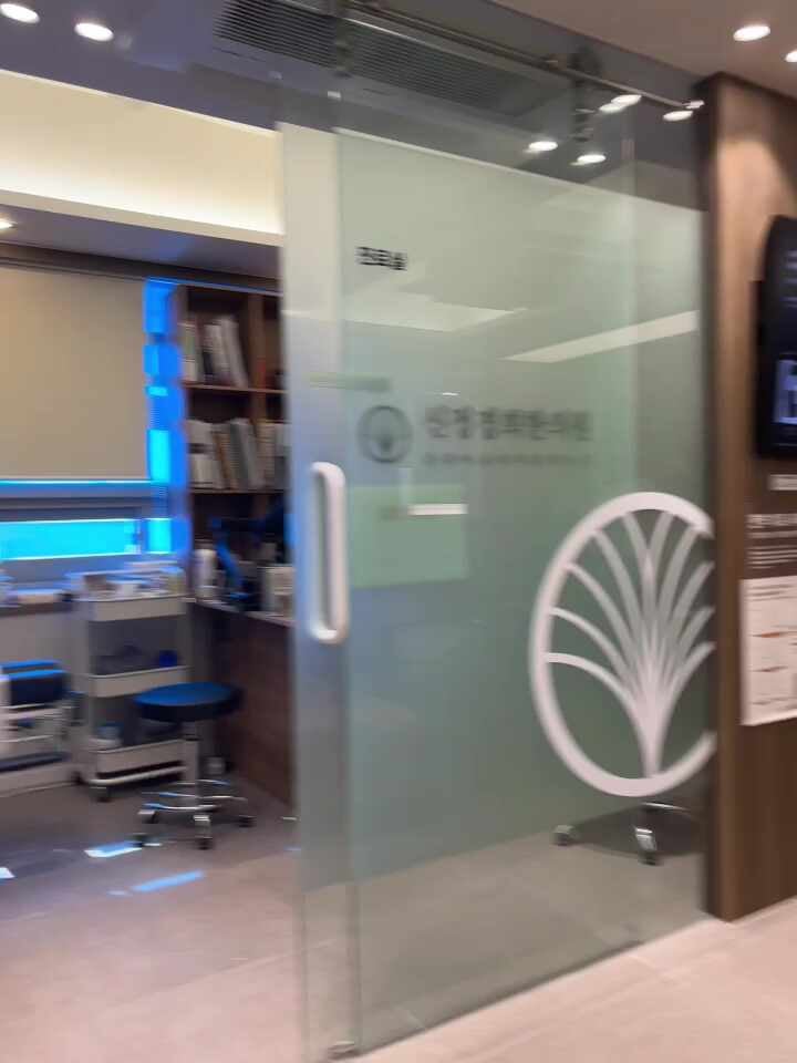 신정경희한의원