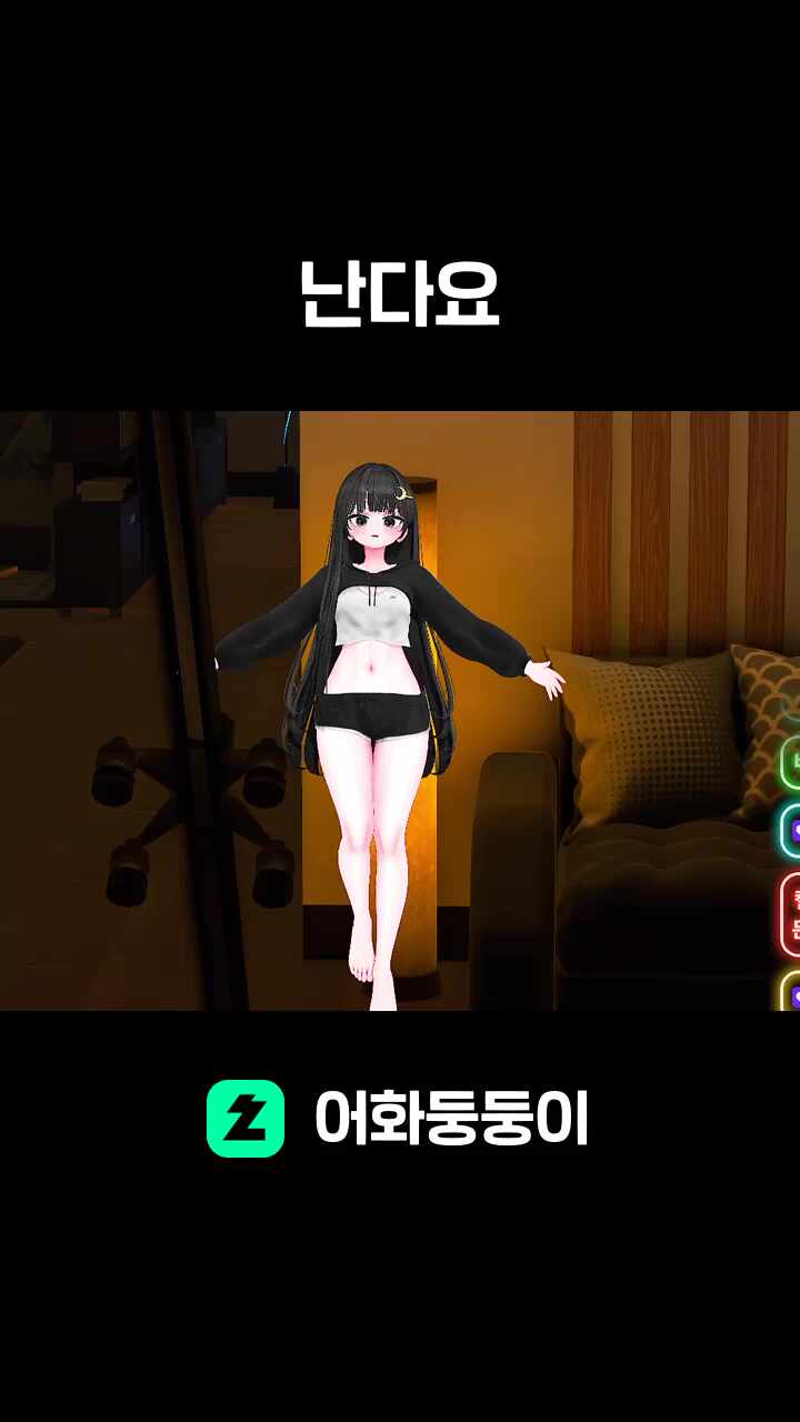 난다요