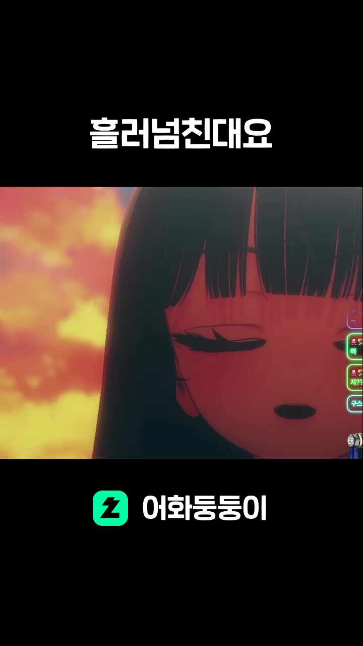 흘러넘친대요