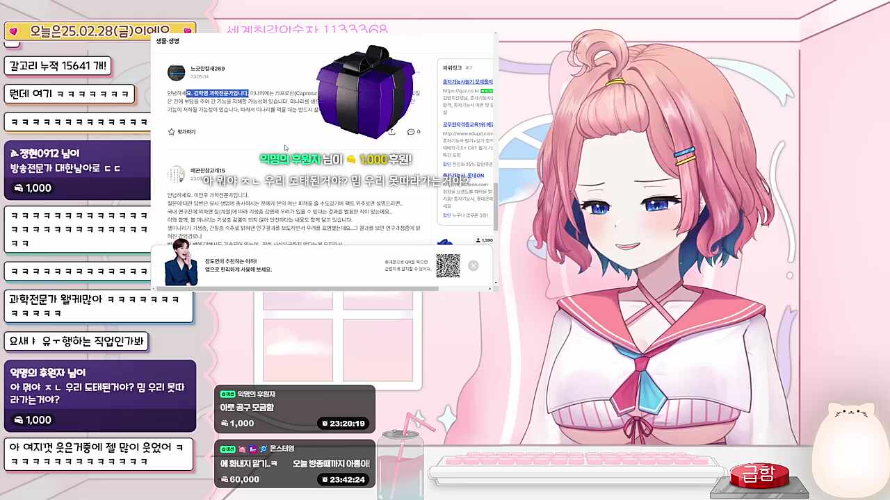 안녕하세요 000 과학 전문가