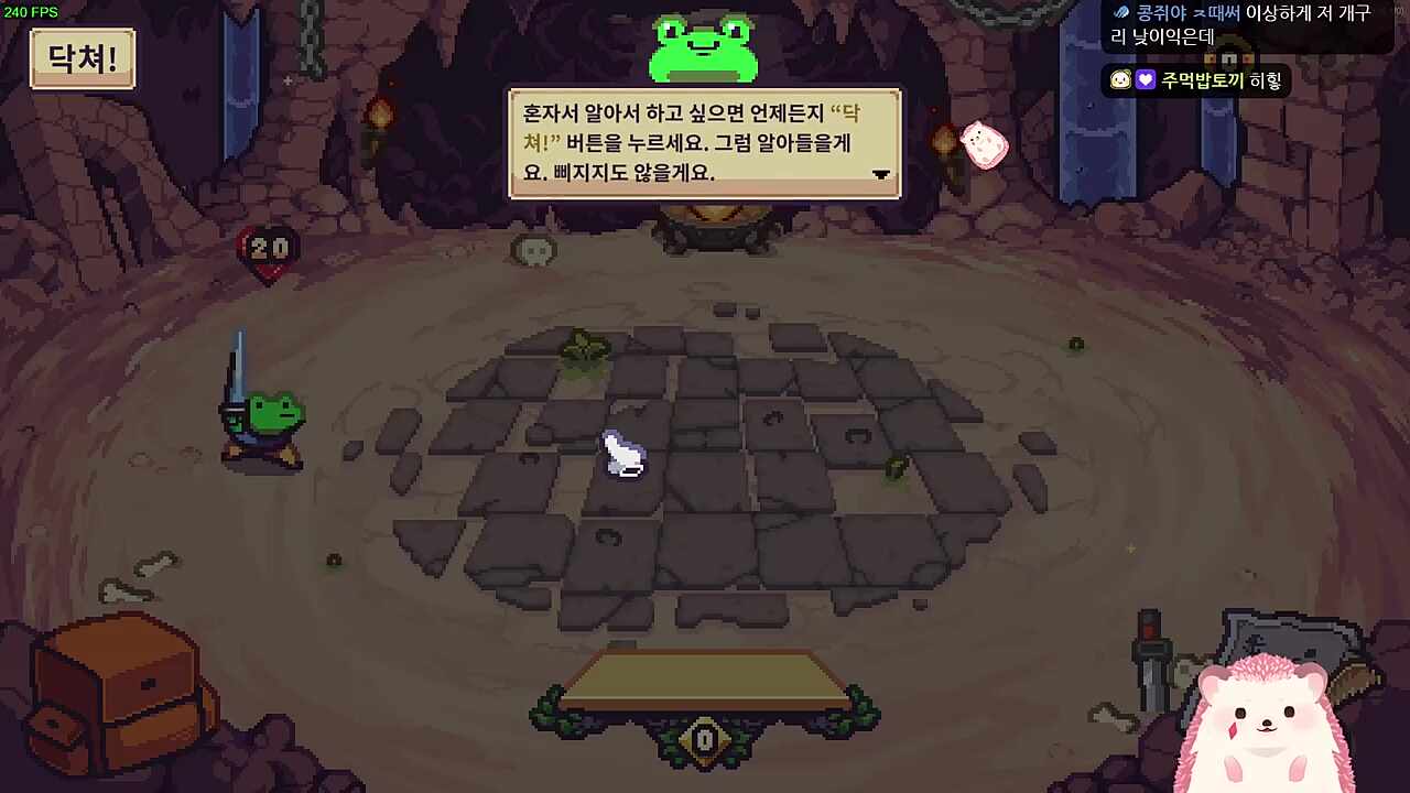 닥쳐