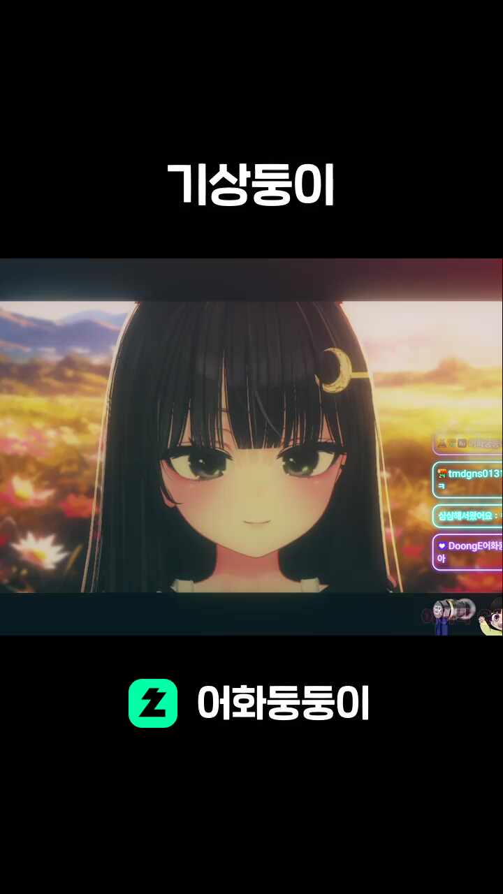 기상둥이