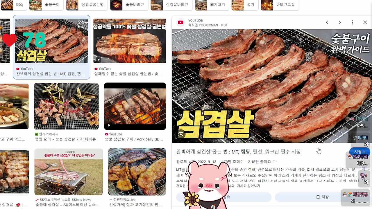 저 햄스터를 구워 버릴까...? 12시라고!!