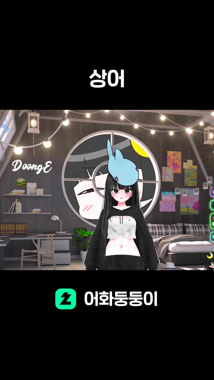 상어