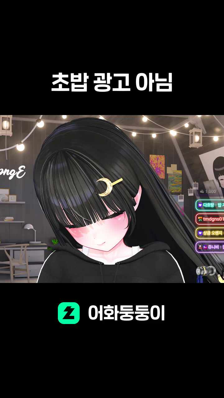 초밥 광고 아님