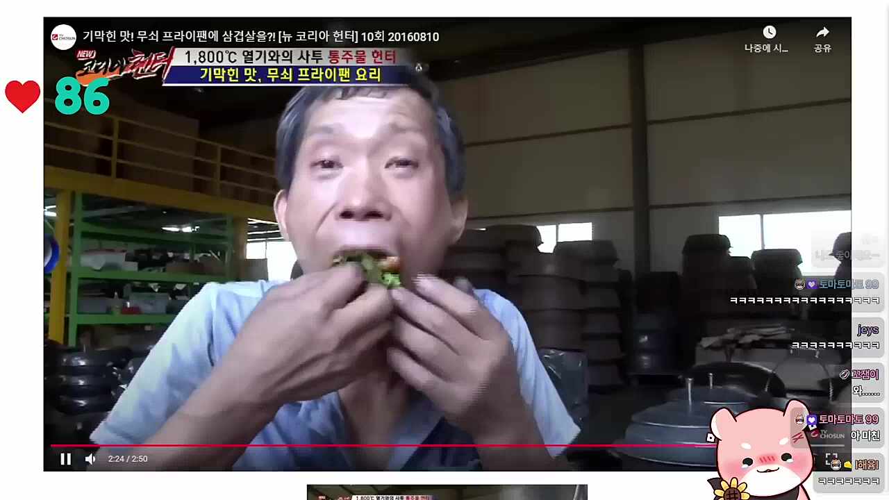 넌 진짜... 나빴다