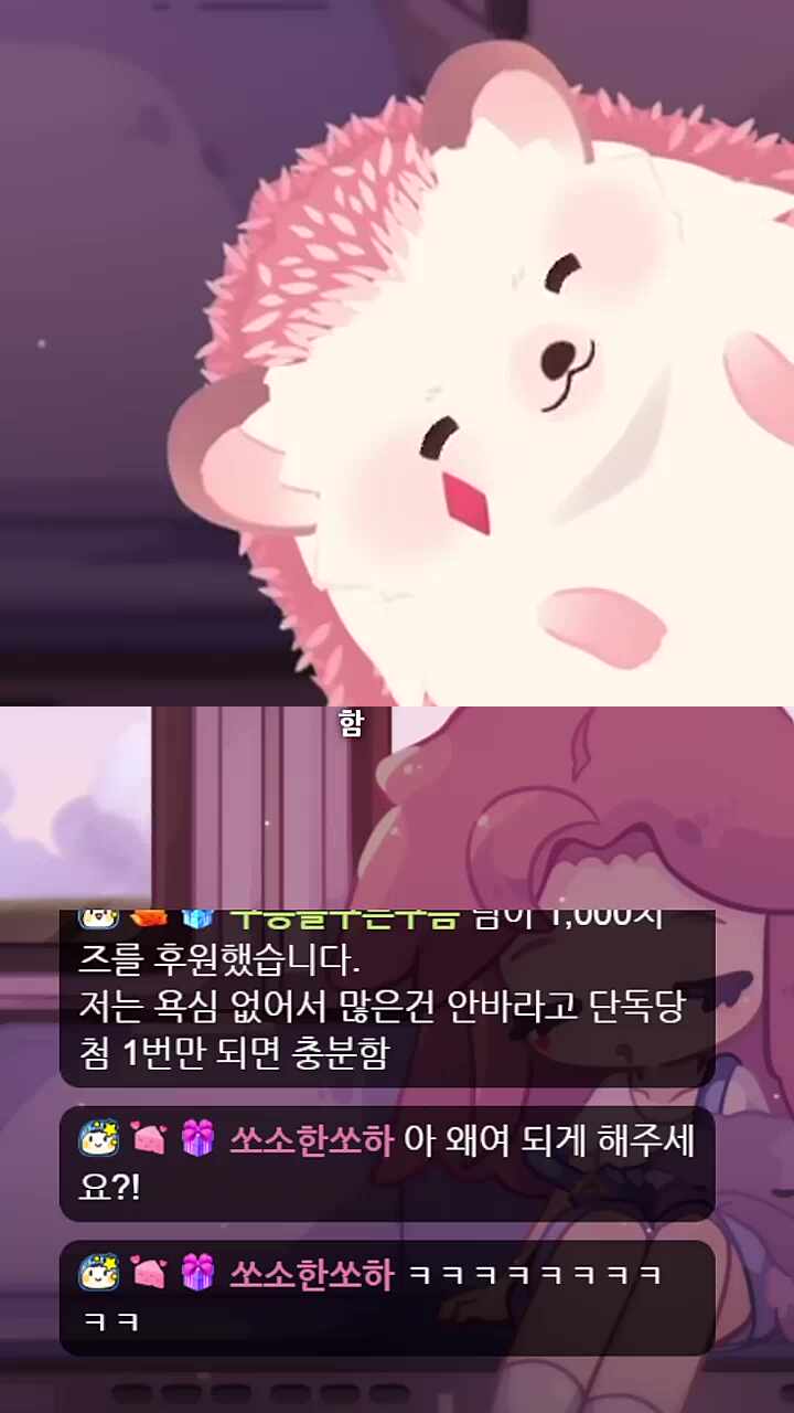 찹들짝