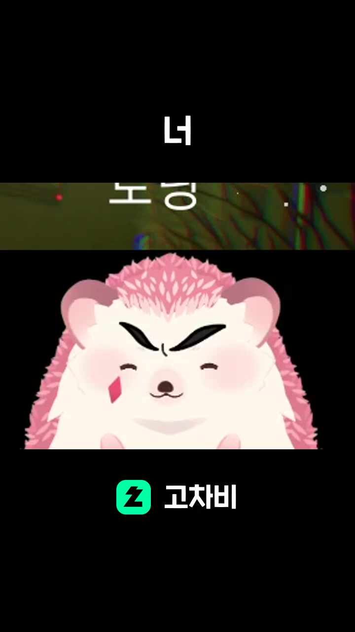 너