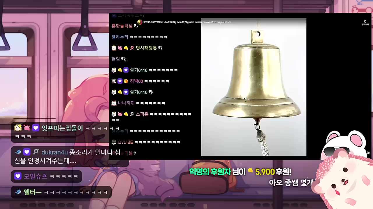 종소리 울리는 멋사 차비반응