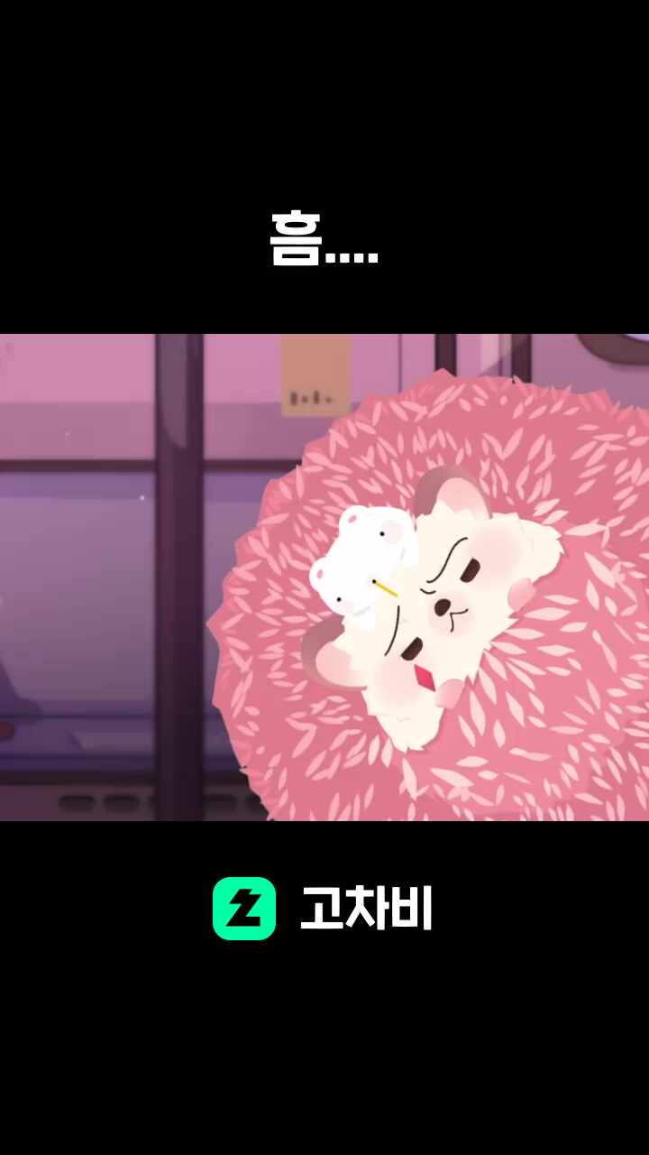 흠....