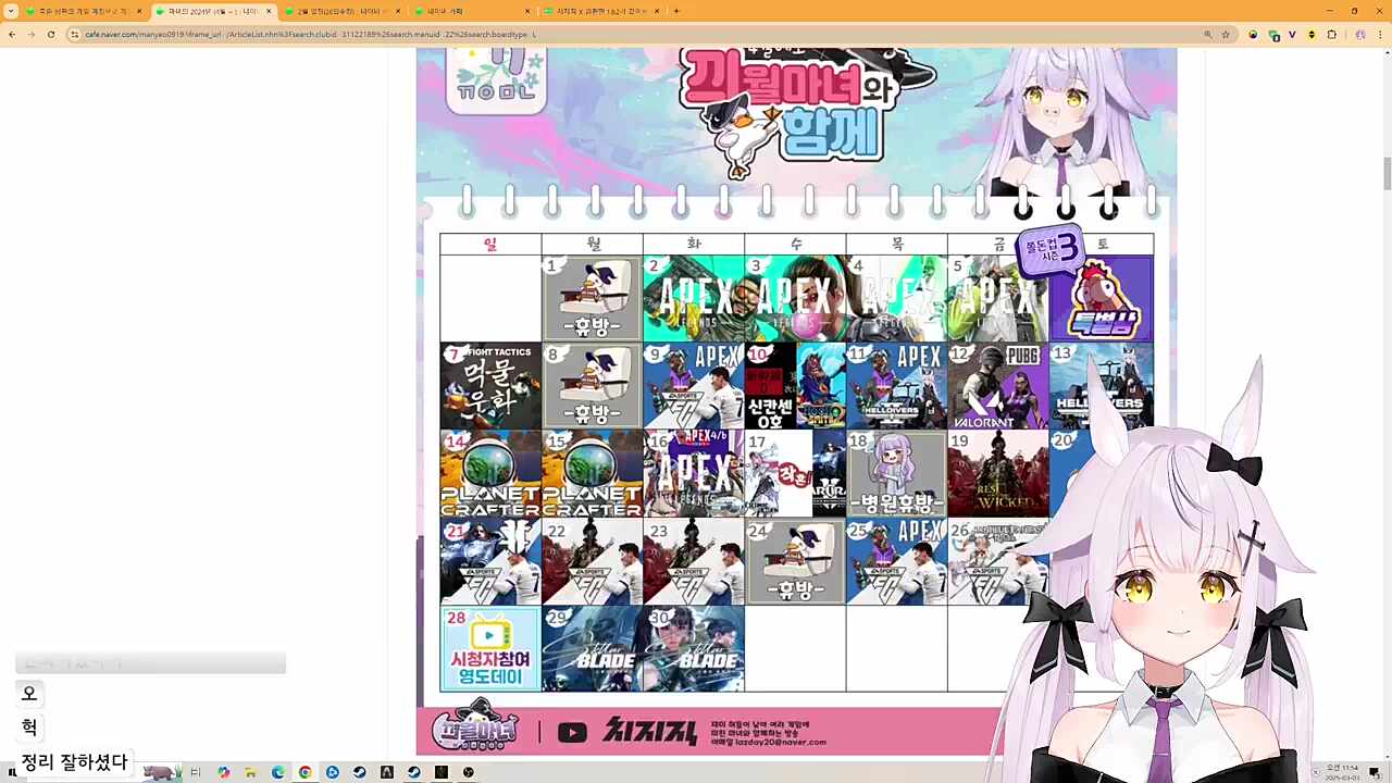 분명 장기 휴방을 했는데..????
