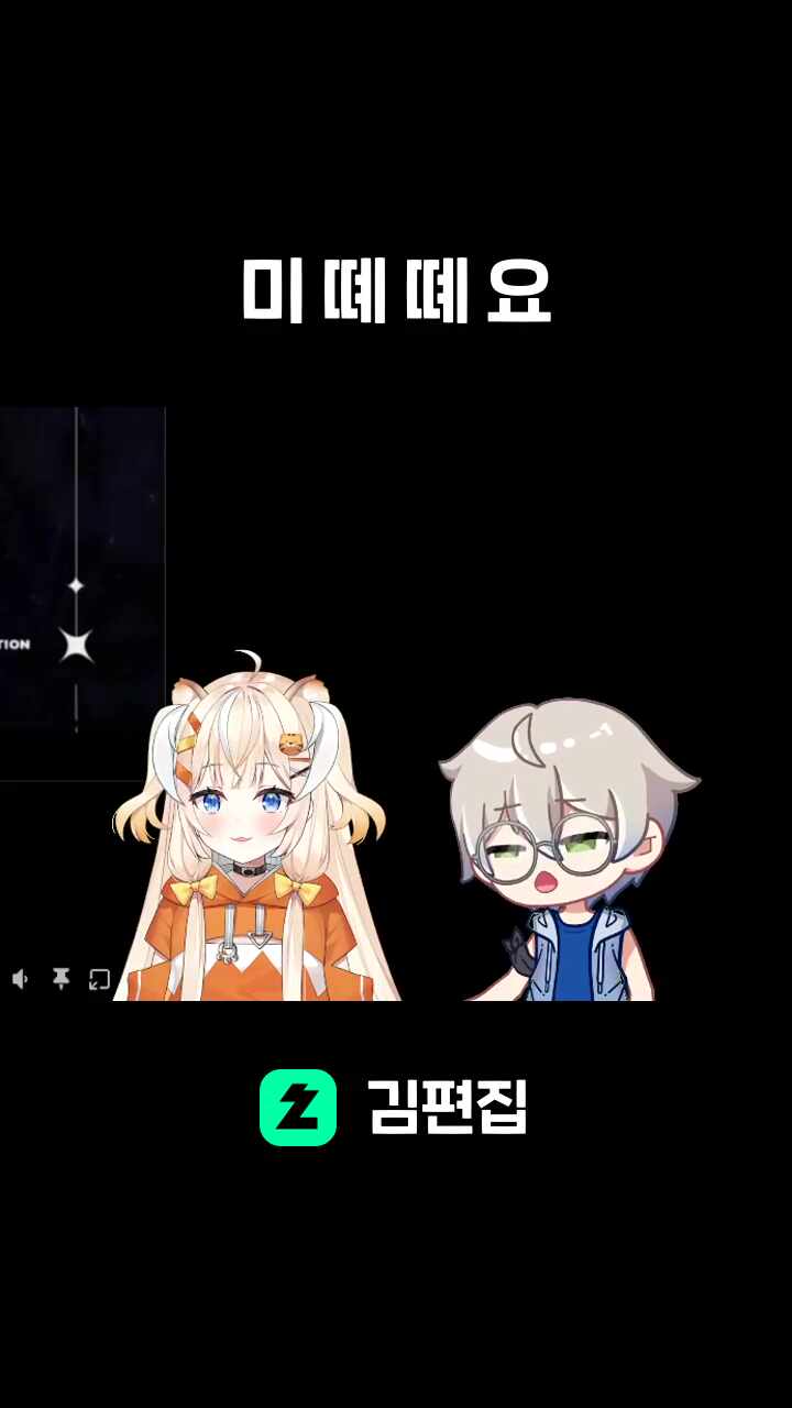미 뗴 뗴 요