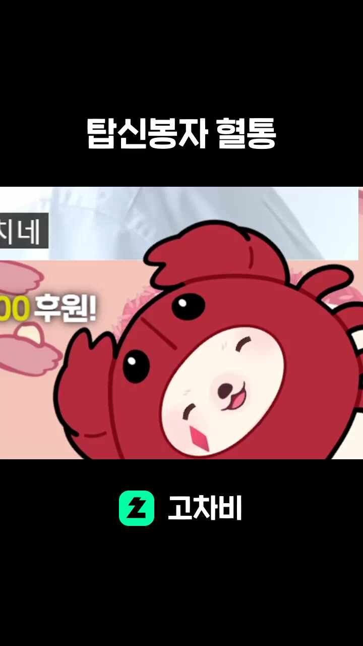 탑신봉자 혈통