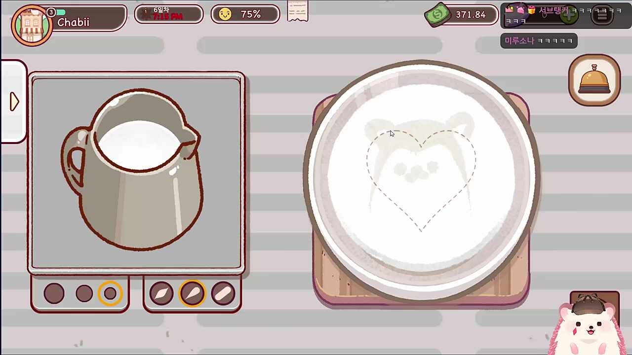 찹슴도치의 라떼아트
