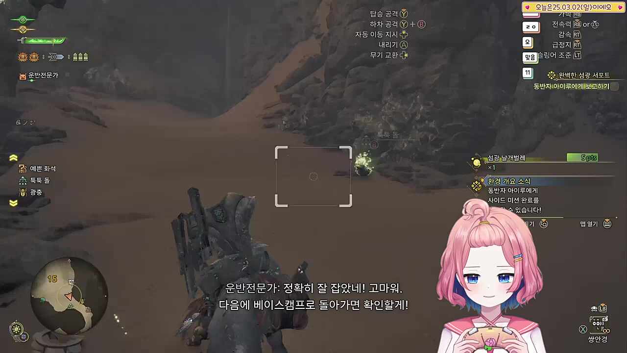 ㅋㅋㅋㅋㅋ환경생물 채집은 이맛이지