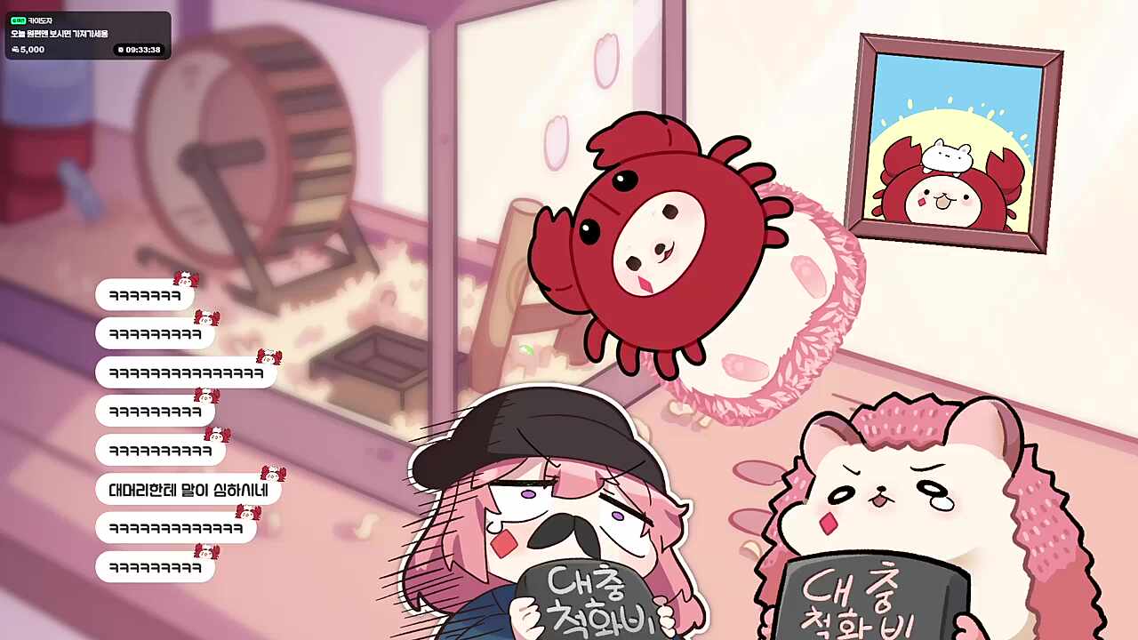 님들 게같아요