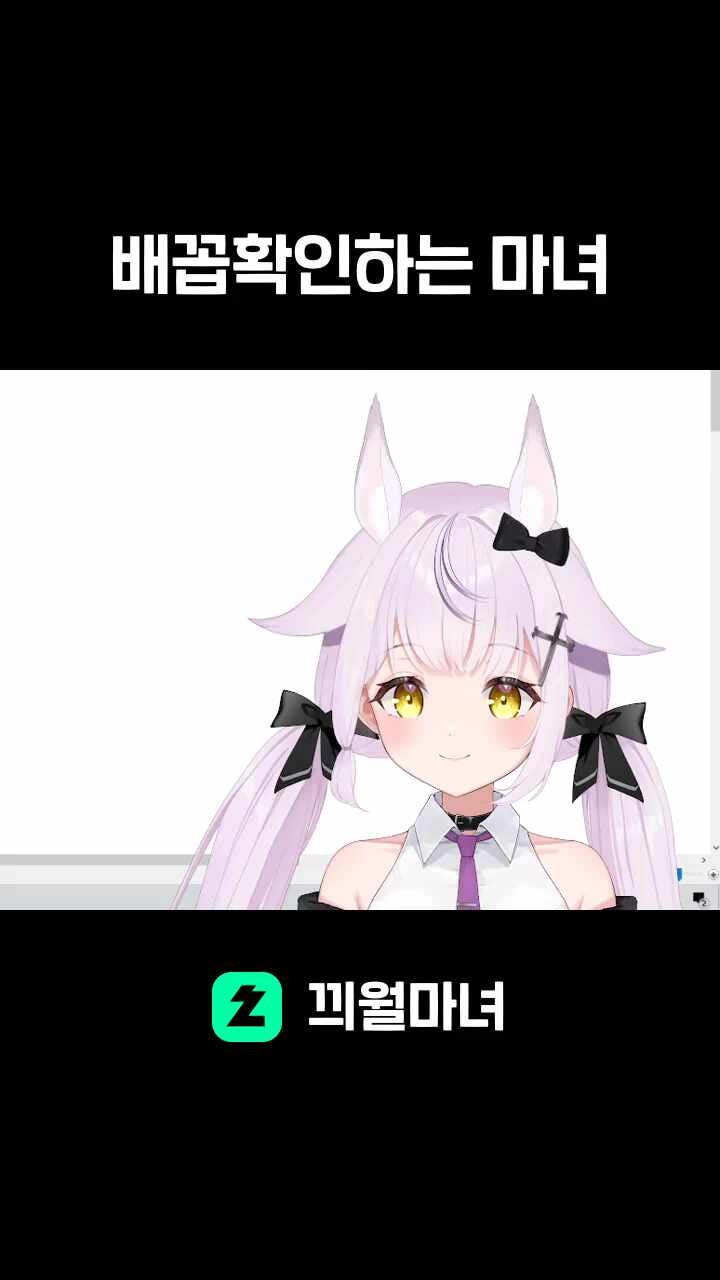 배꼽확인하는 마녀