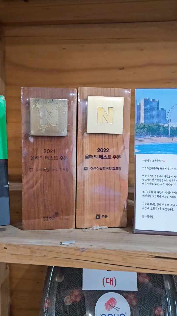 아쿠아딜리버리 회포장 6